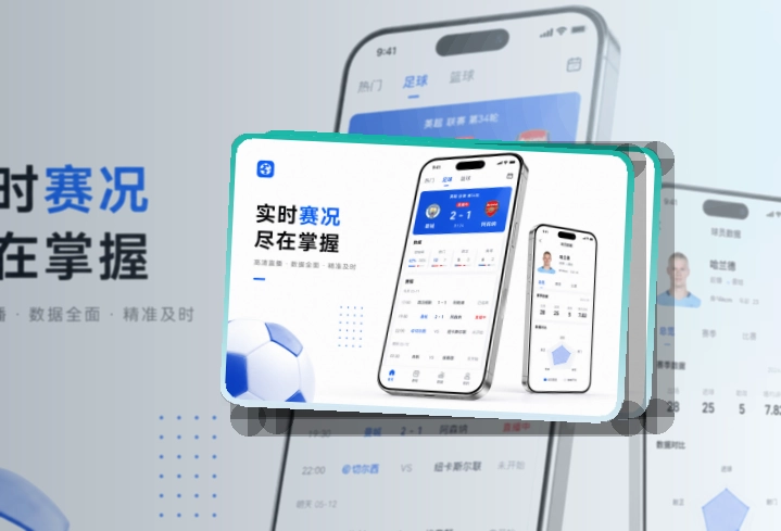 亚星官网 APP手机端展示